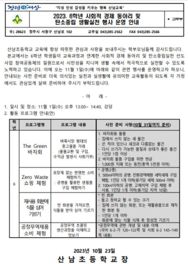 가정통신문이미지